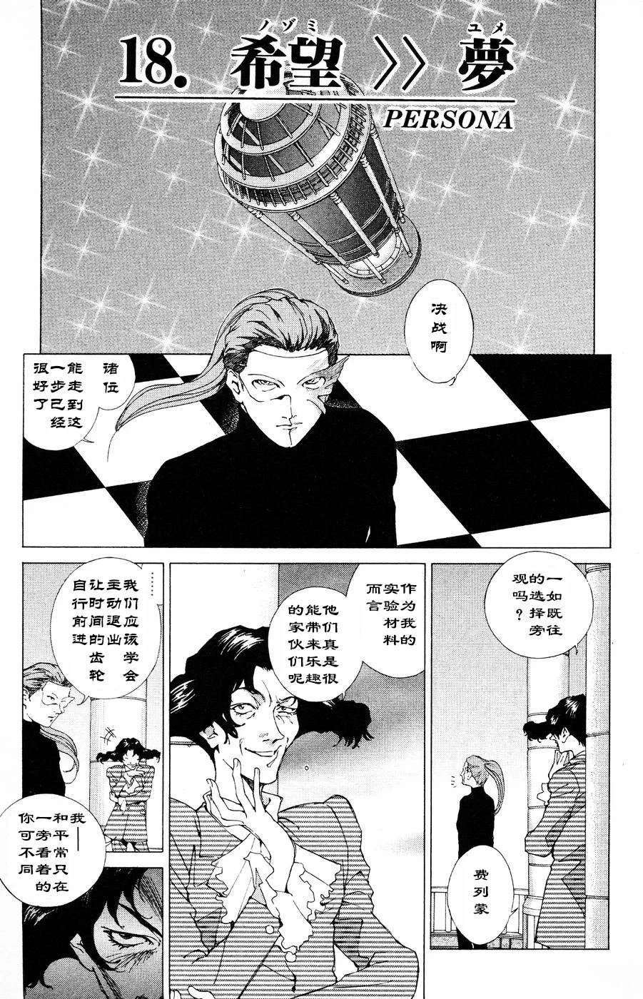 第18话