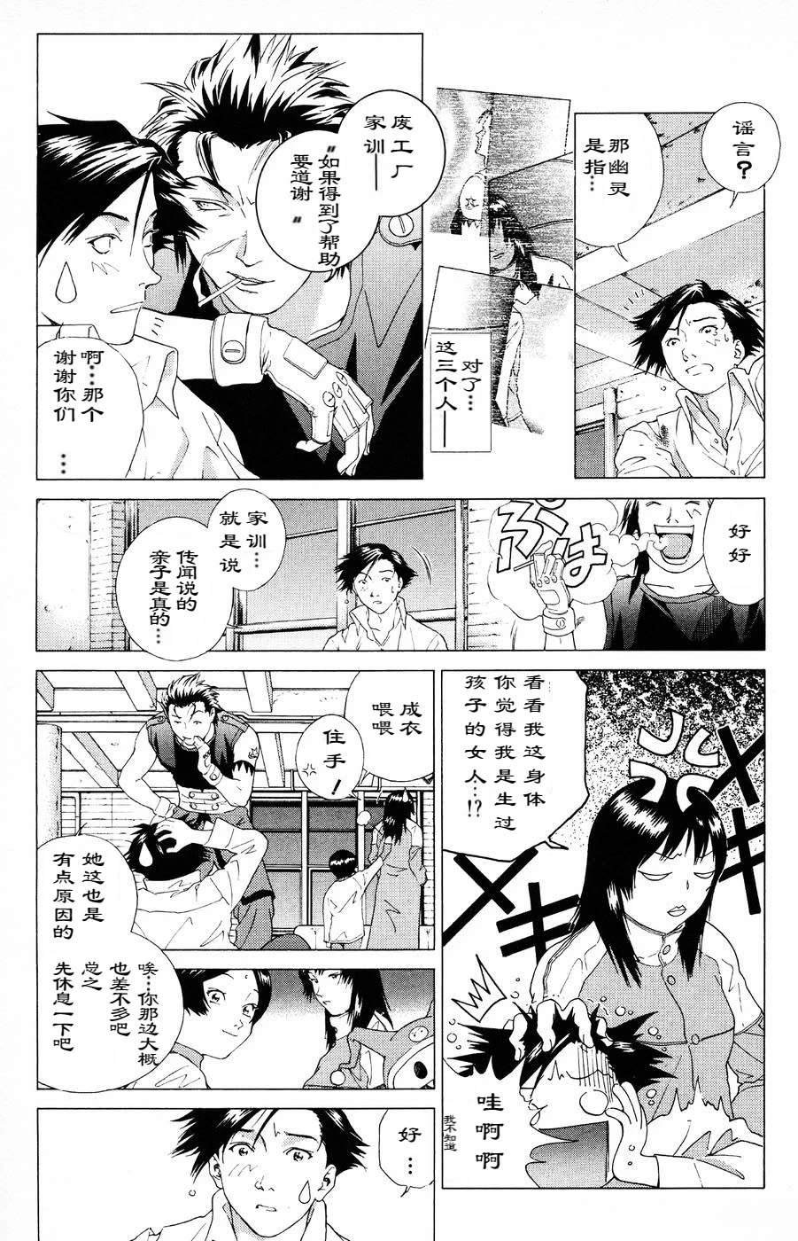 第2话