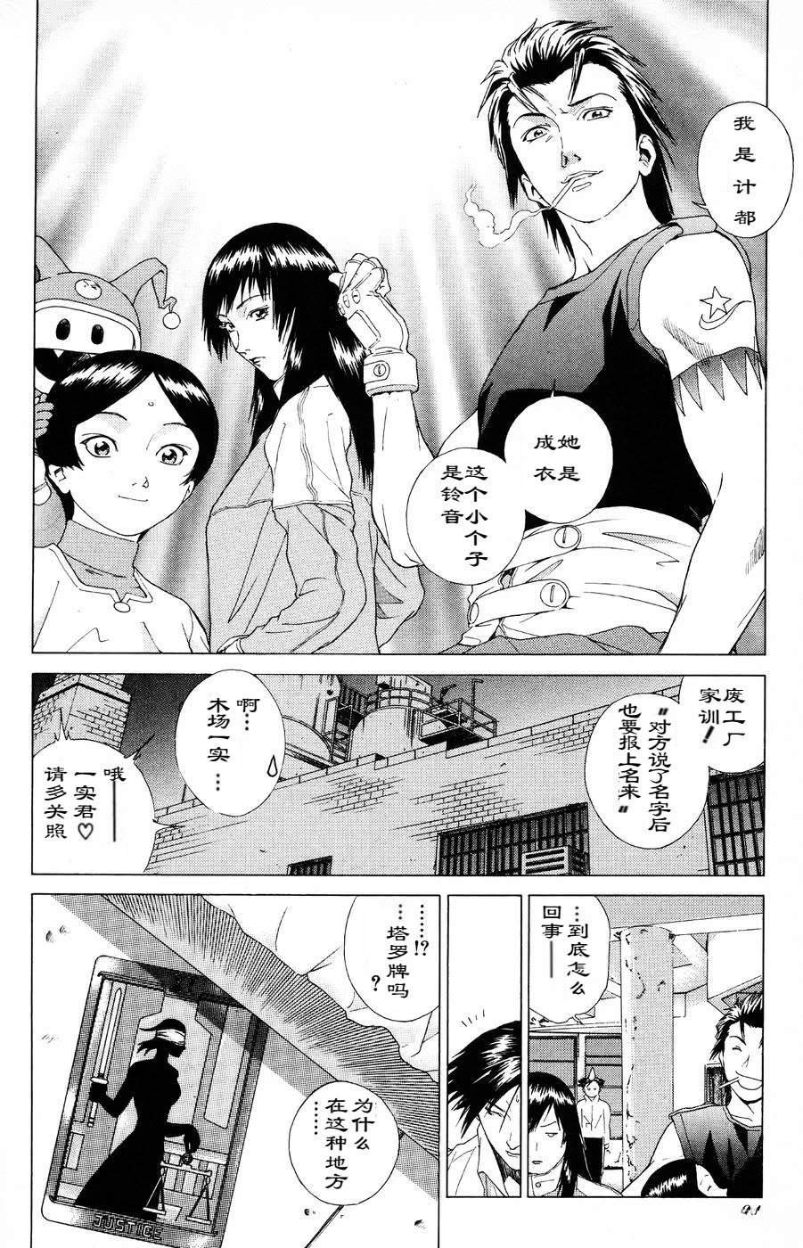 第2话