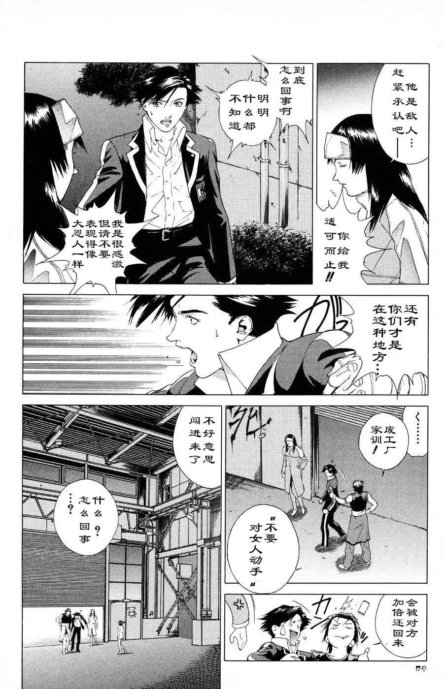 第2话