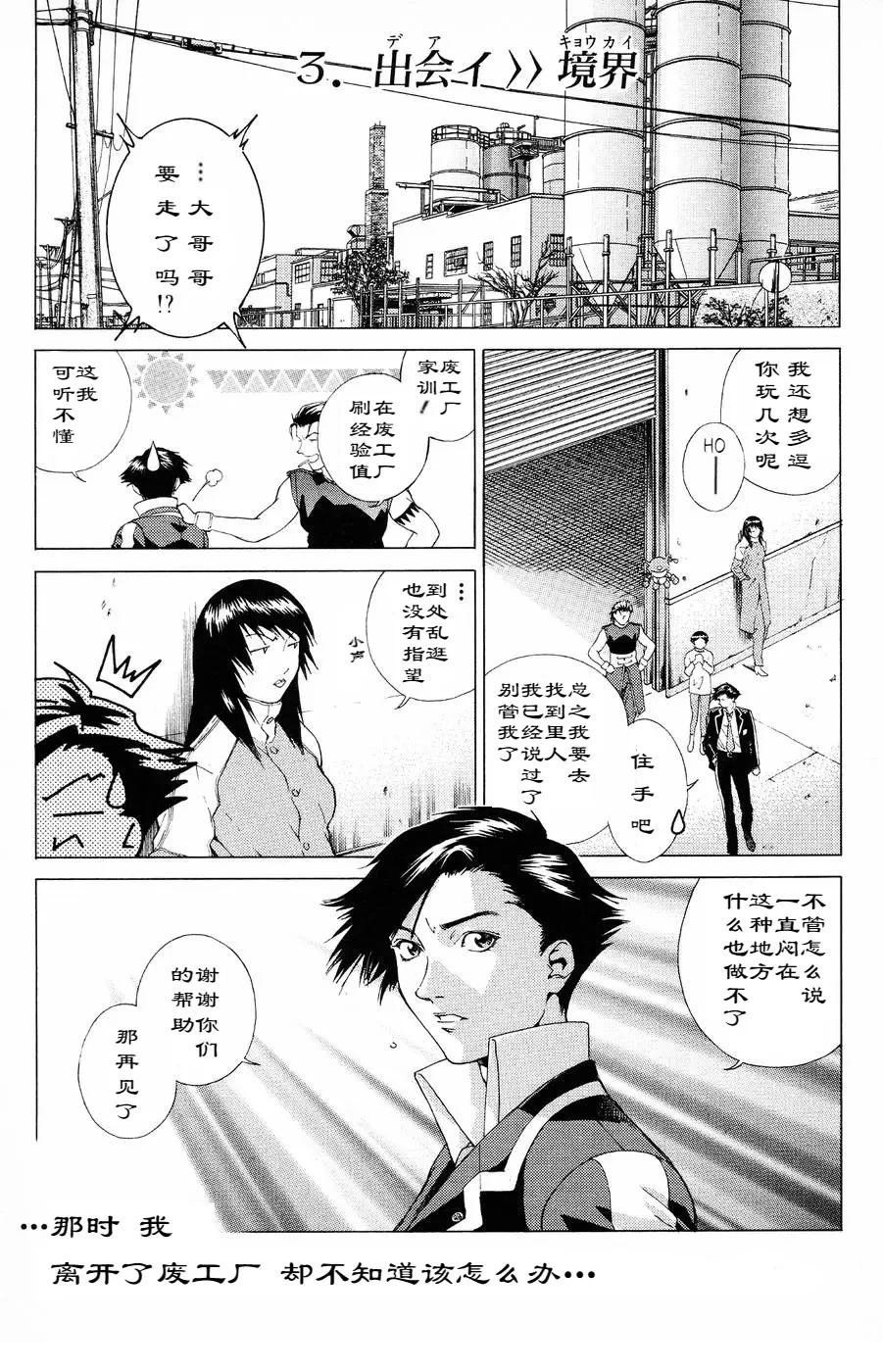 第3话
