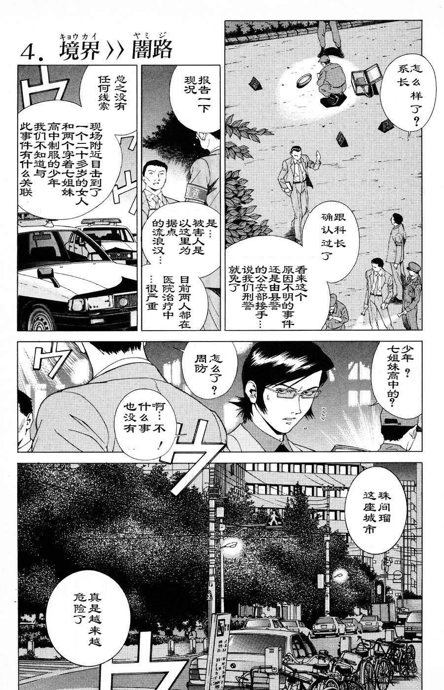 第4话