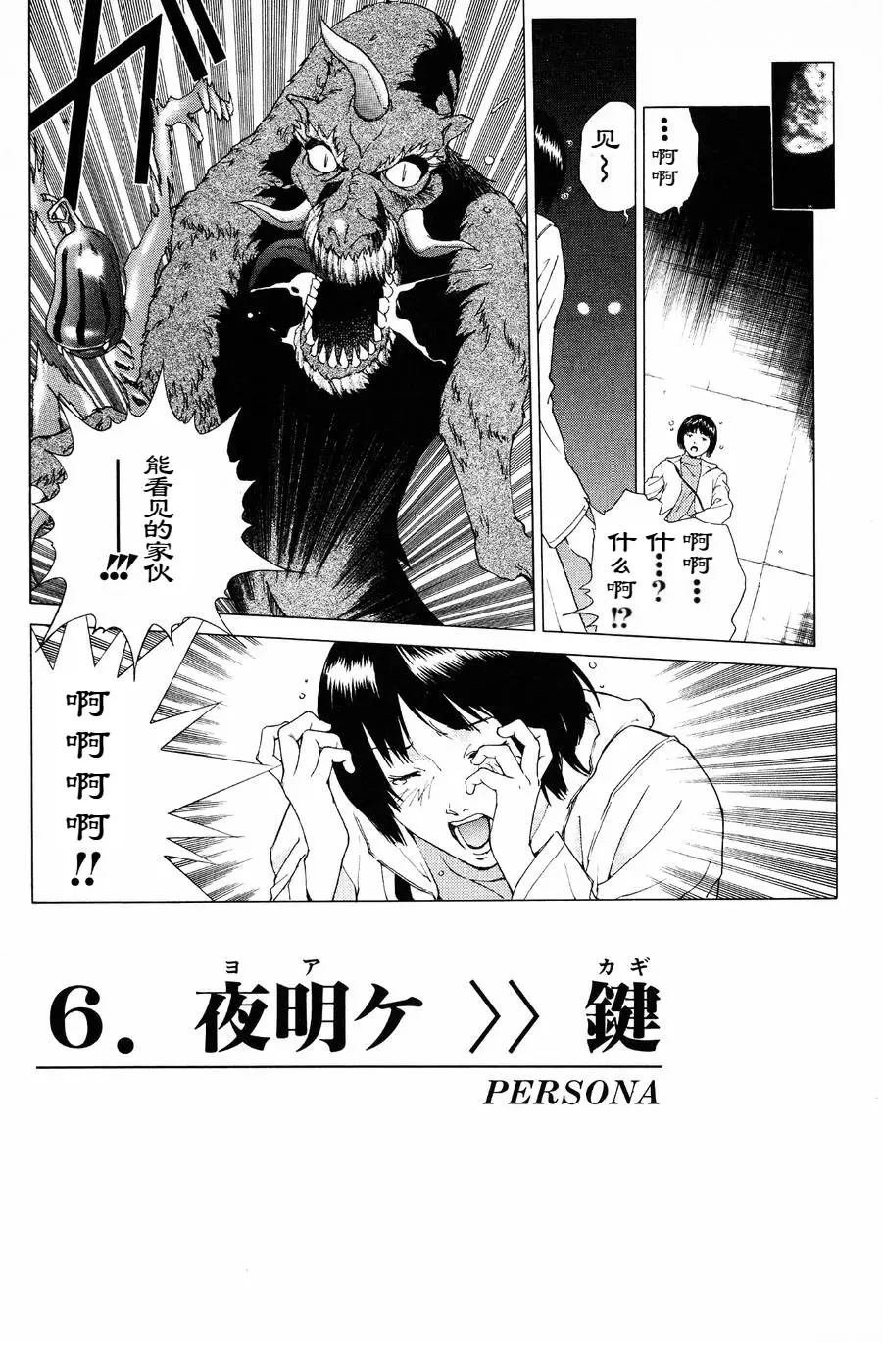第6话