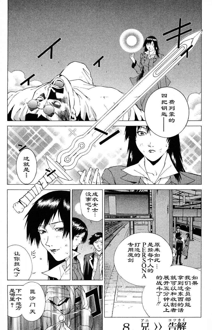 第8话