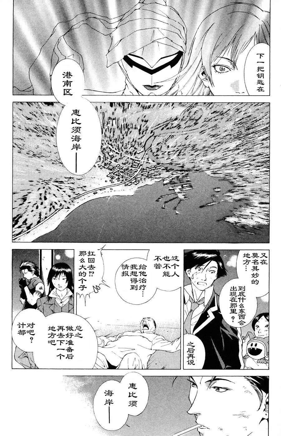 第8话