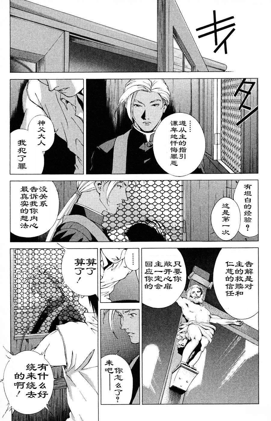 第8话