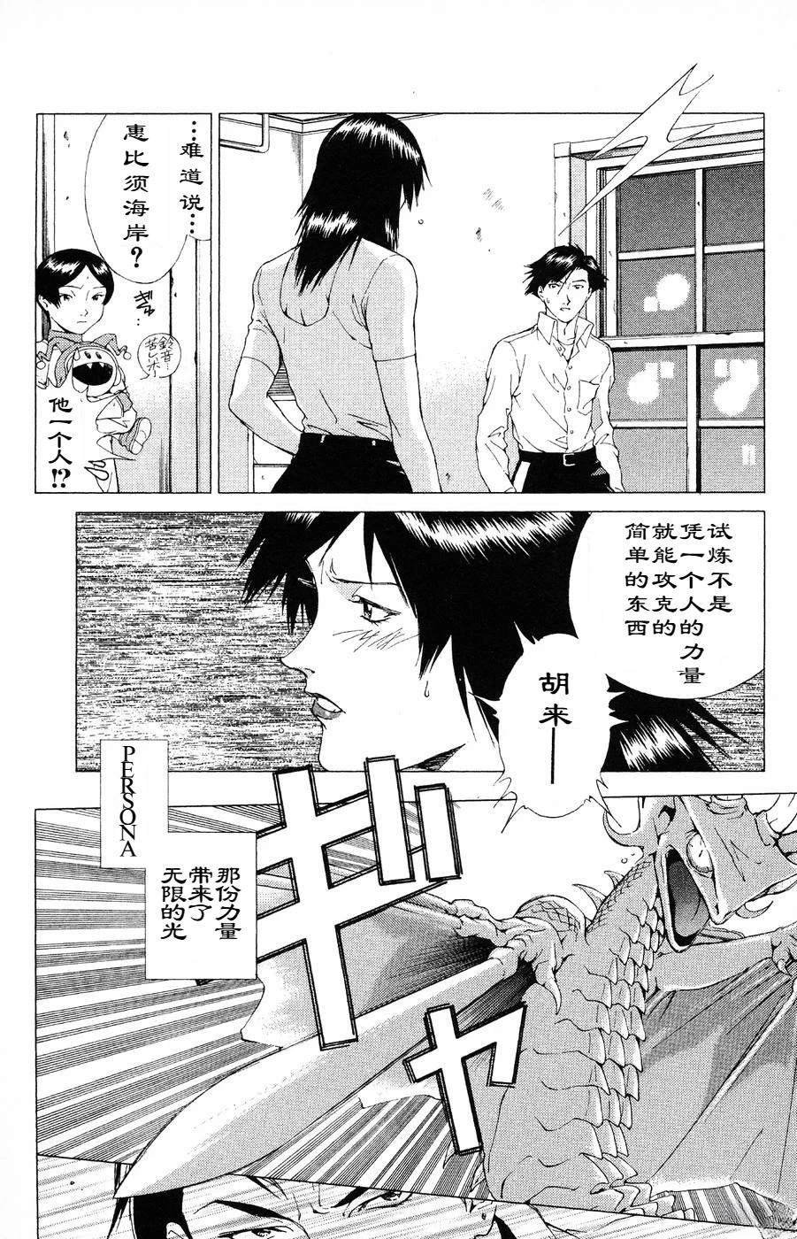 第8话