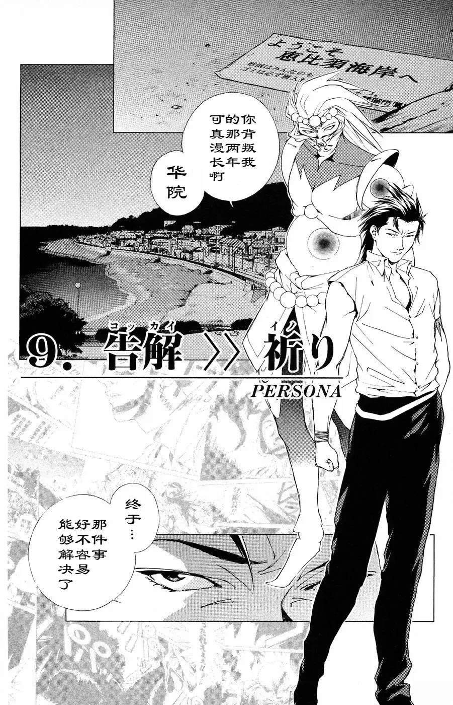 第9话