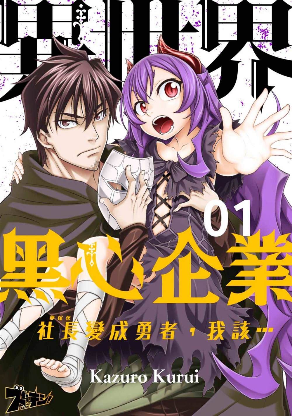 第1话