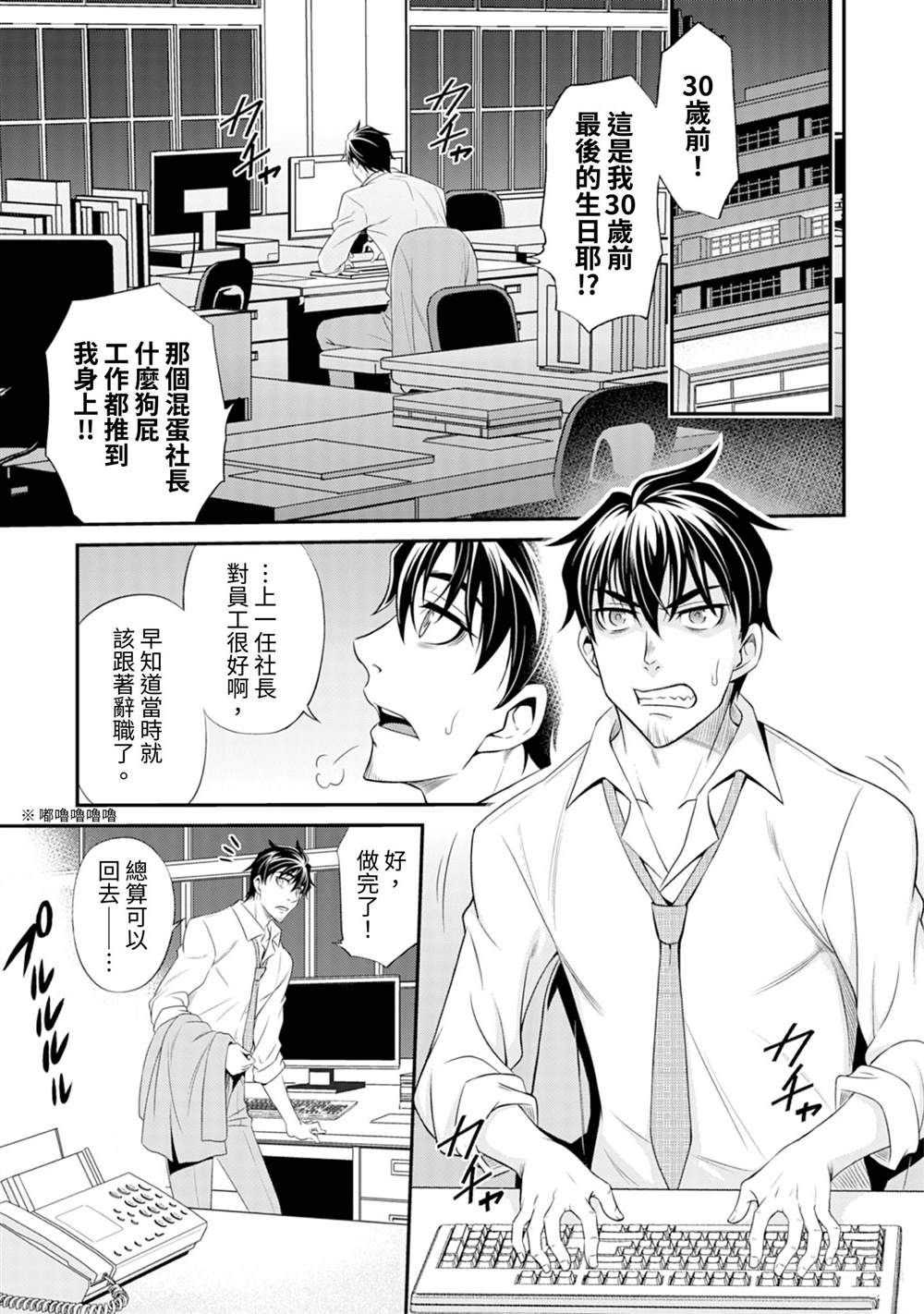 第1话