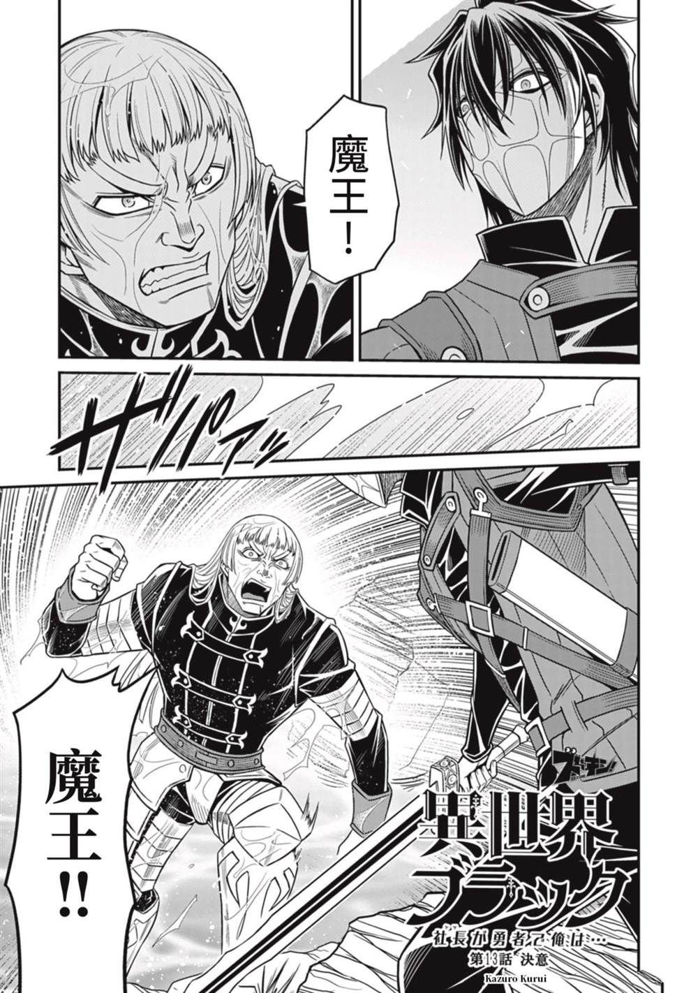 第13话