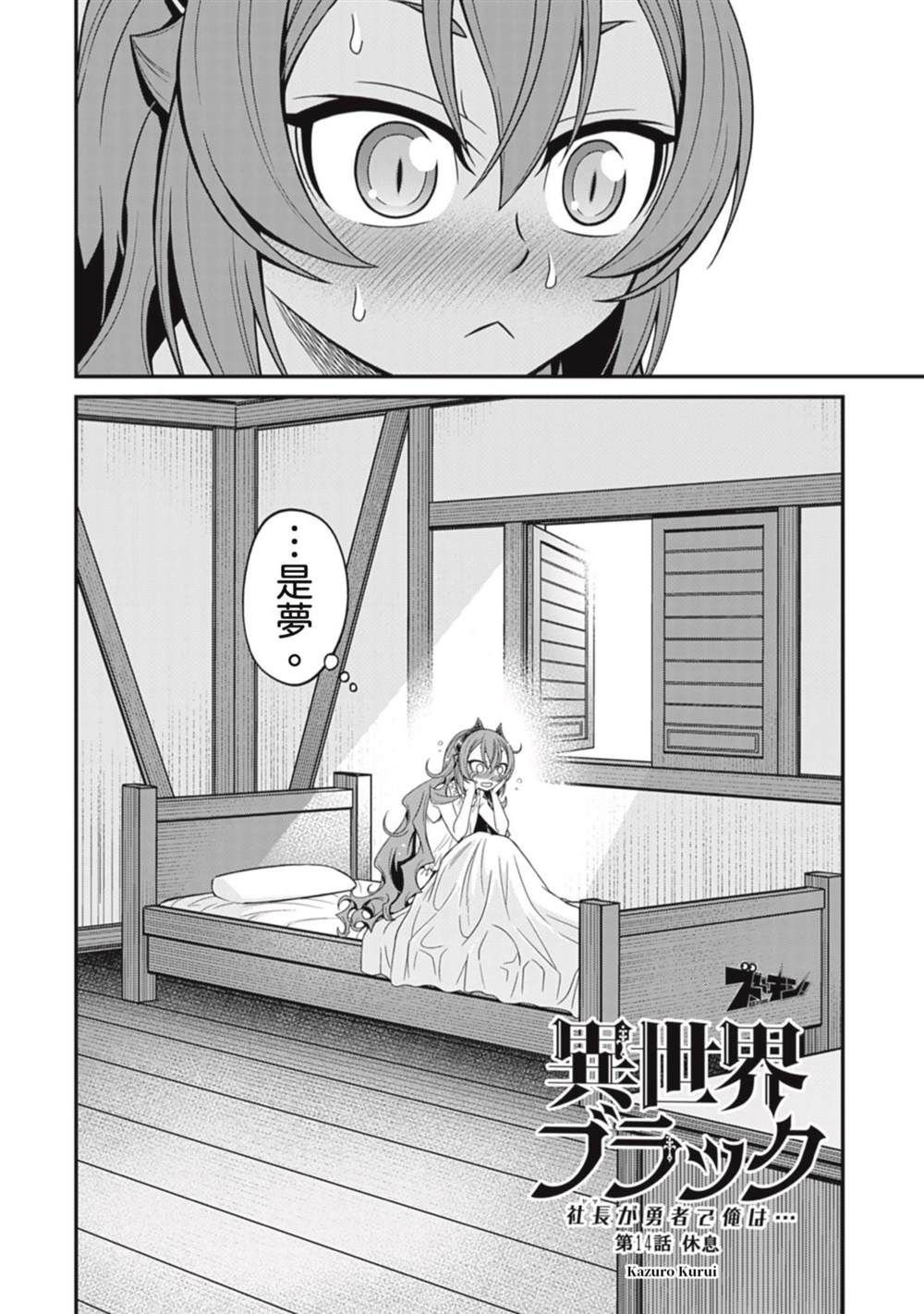 第14话