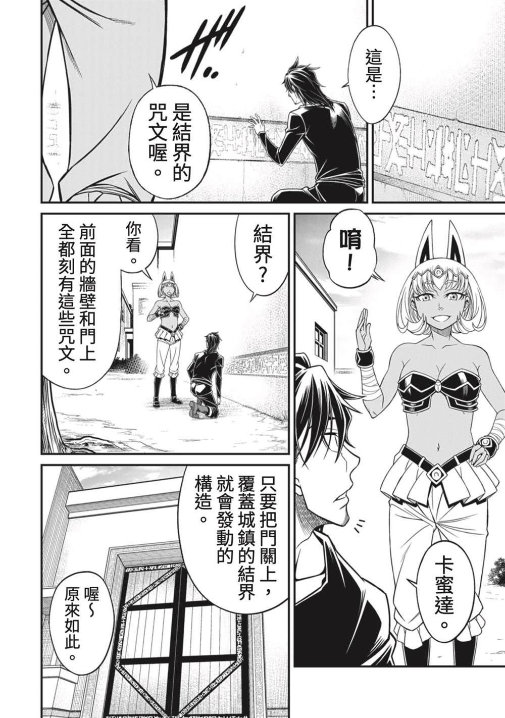 第14话