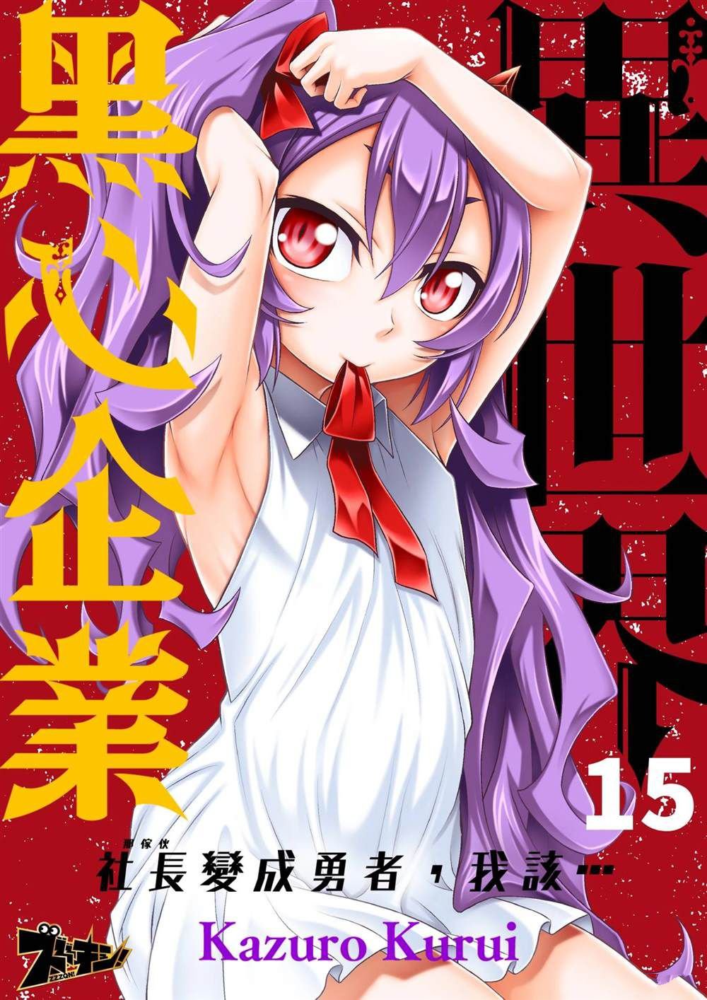 第15话