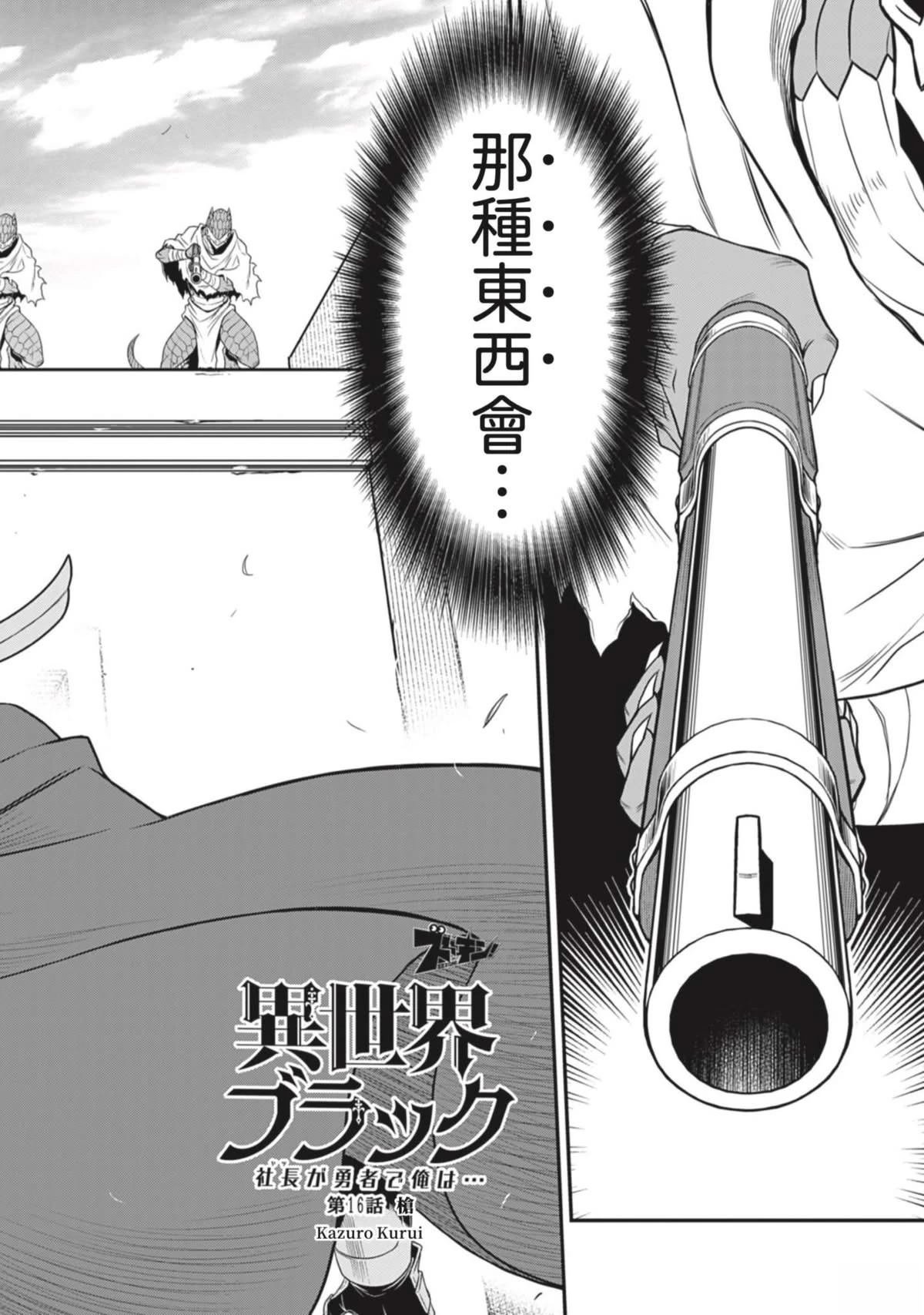 第16话