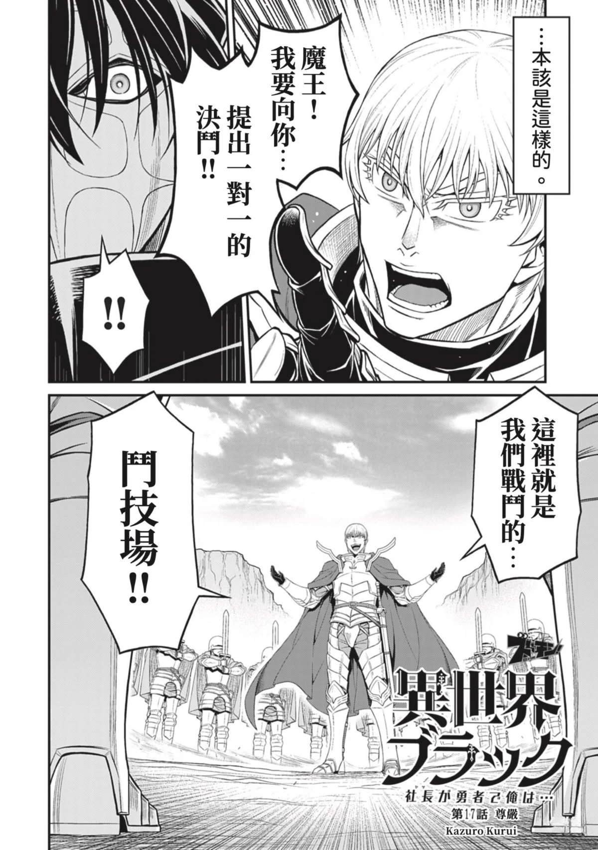 第17话