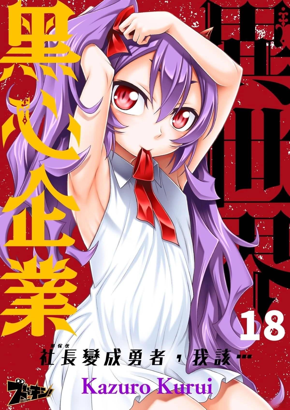 第18话