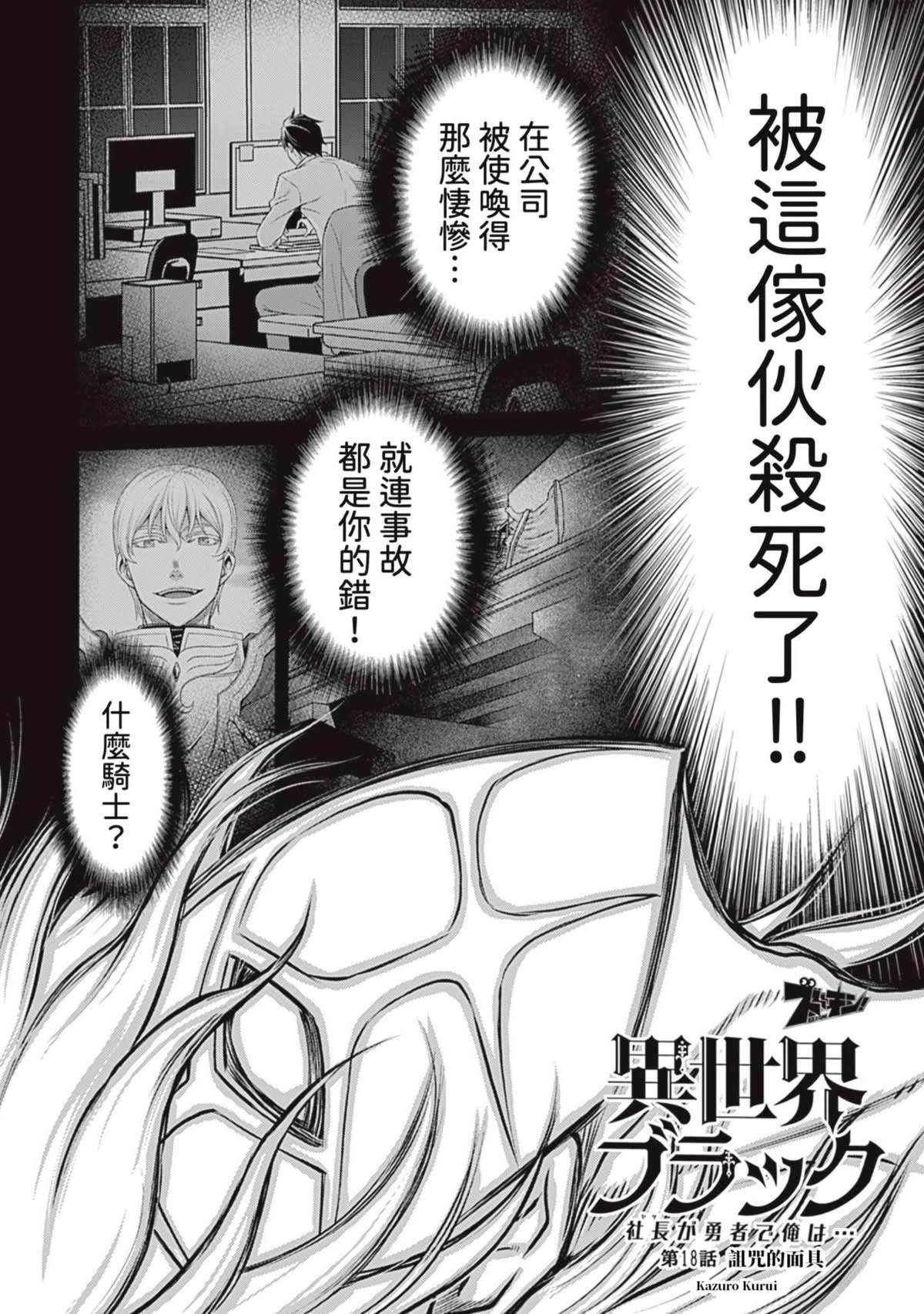 第18话