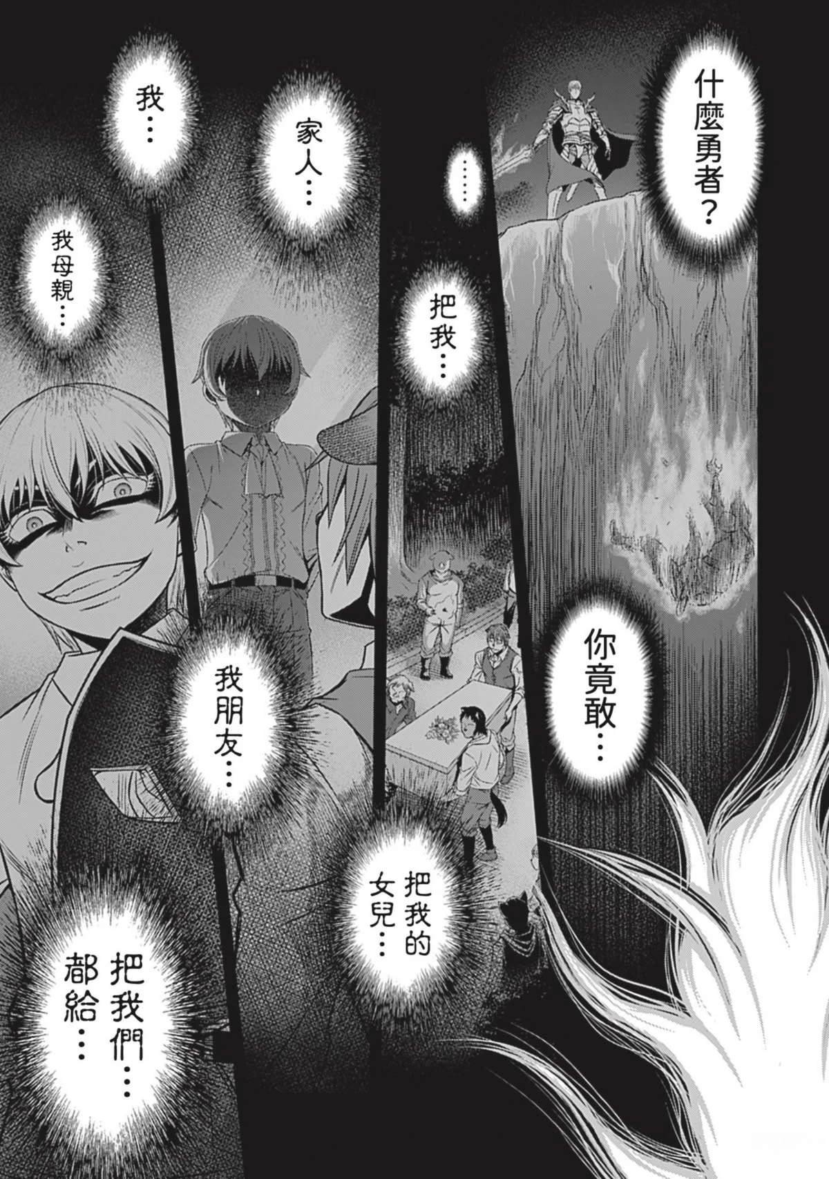 第18话
