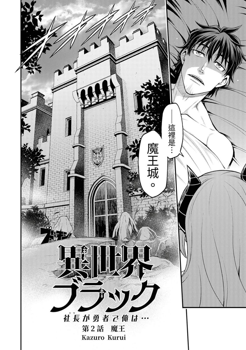 第2话