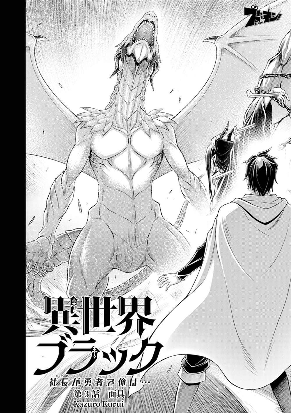 第3话
