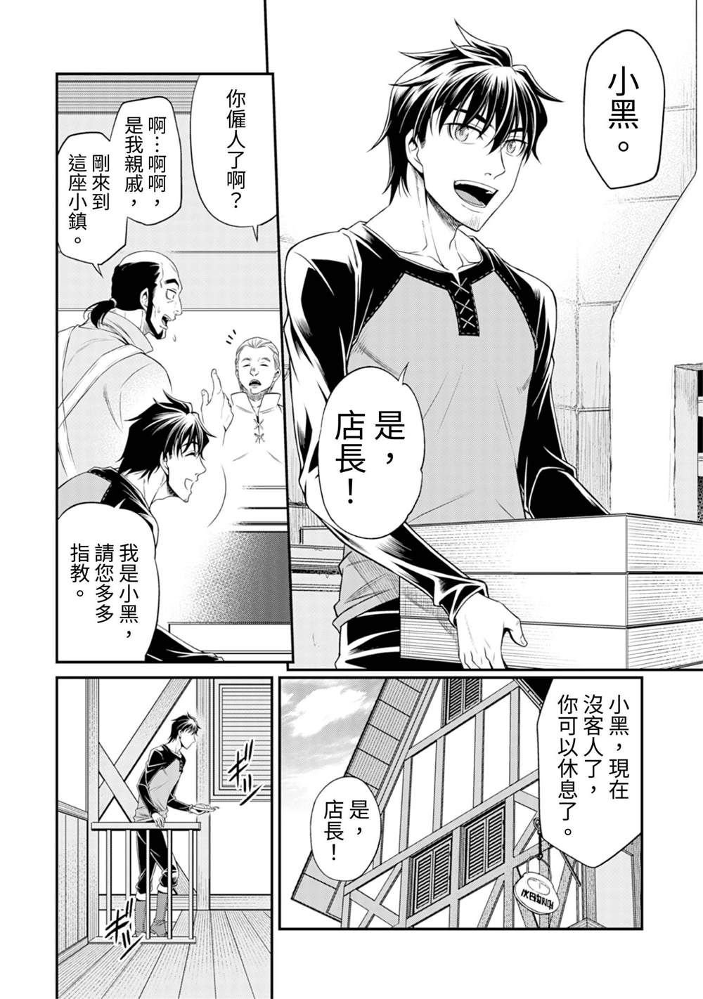 第3话