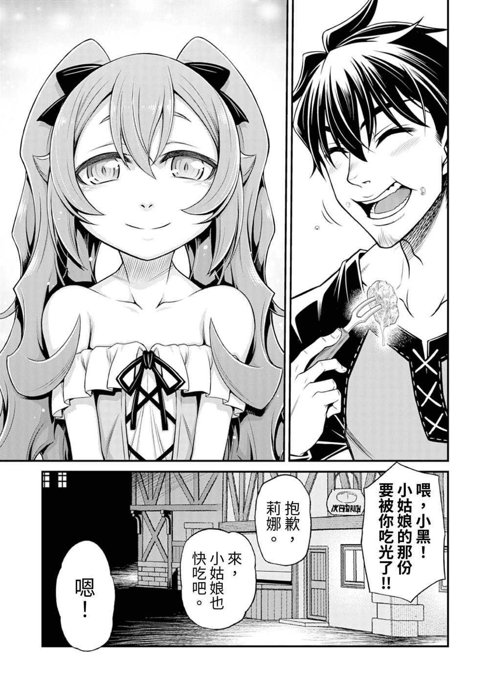 第3话