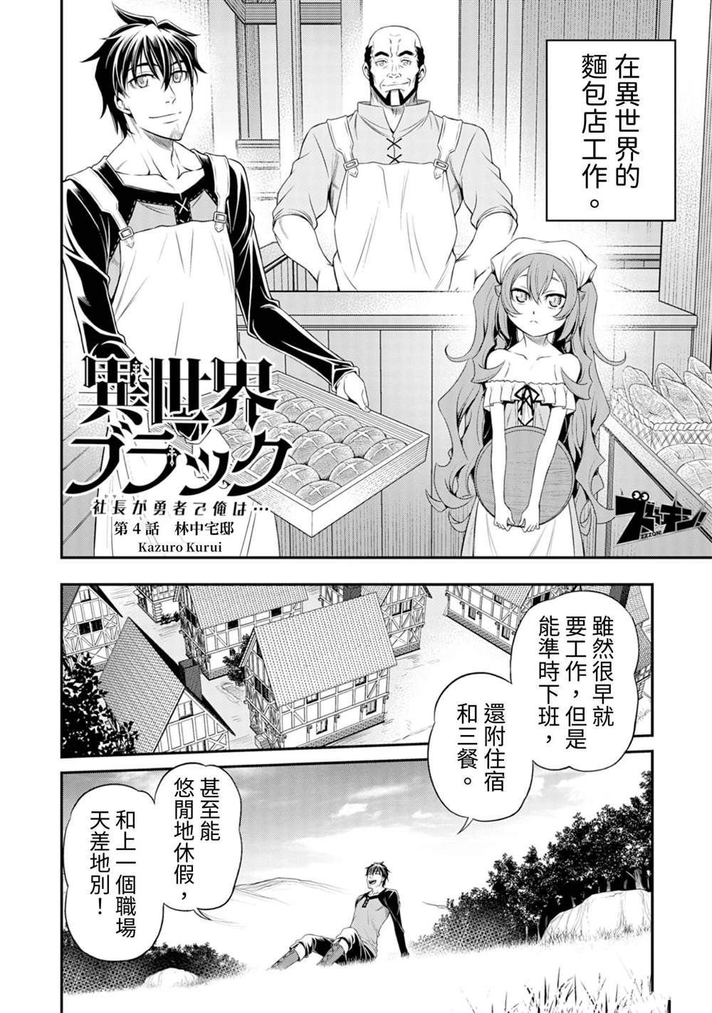 第4话