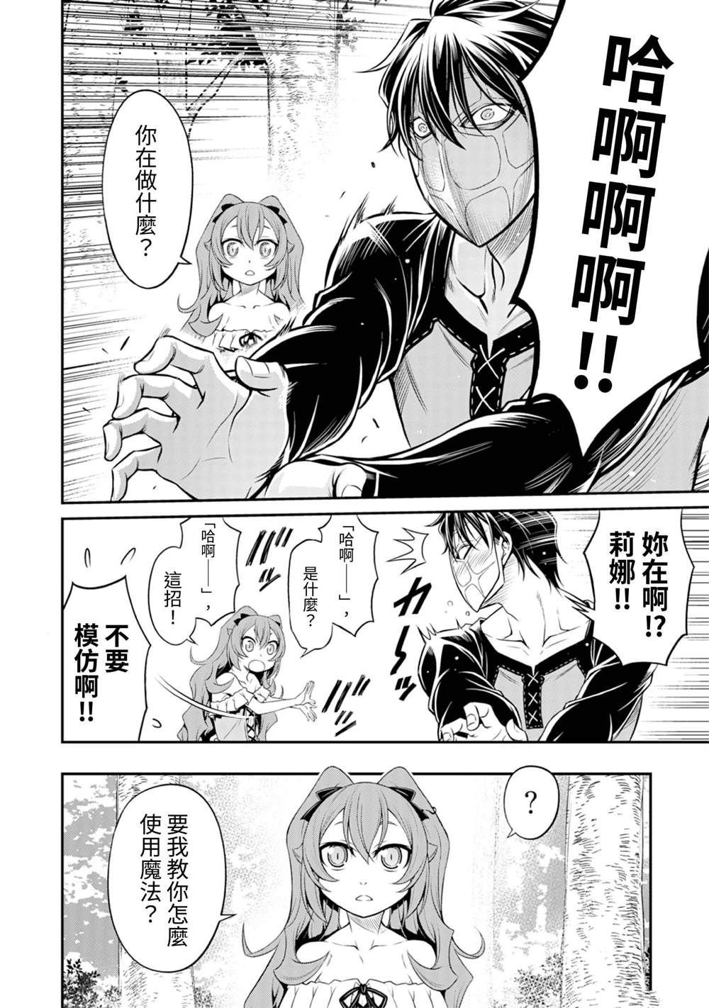 第4话