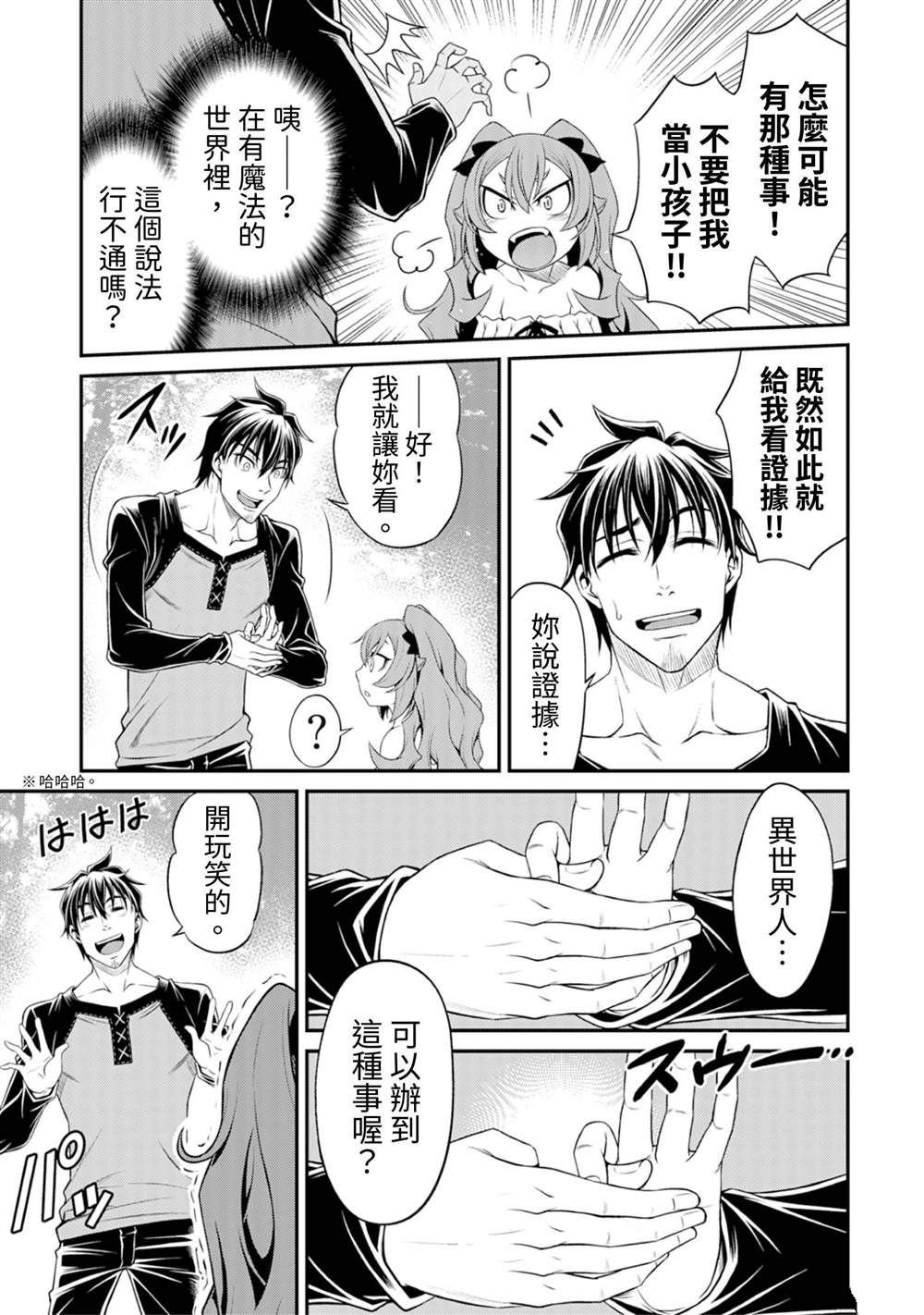 第4话