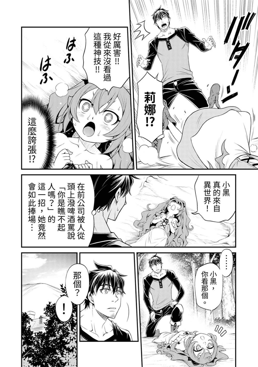 第4话