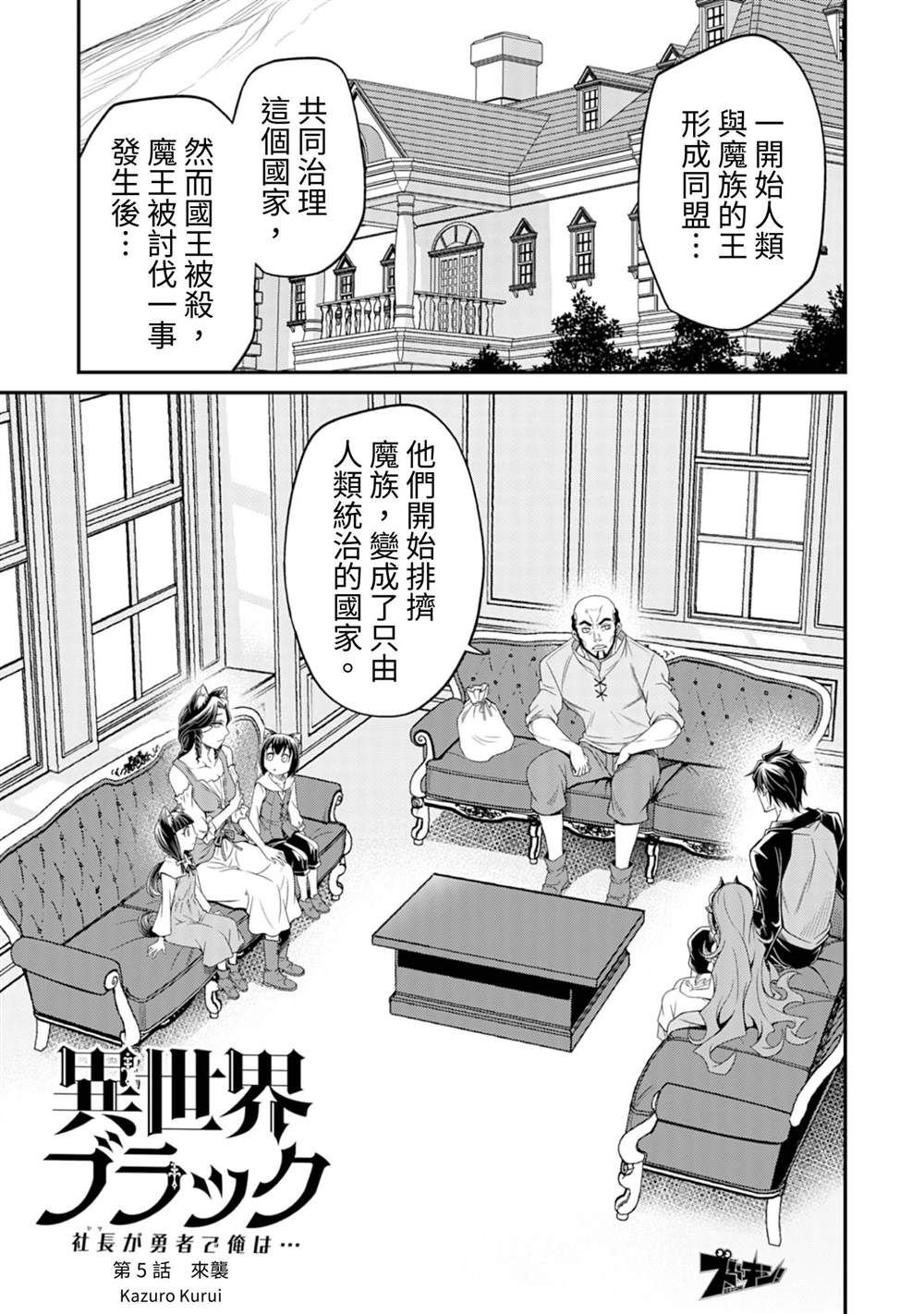 第5话