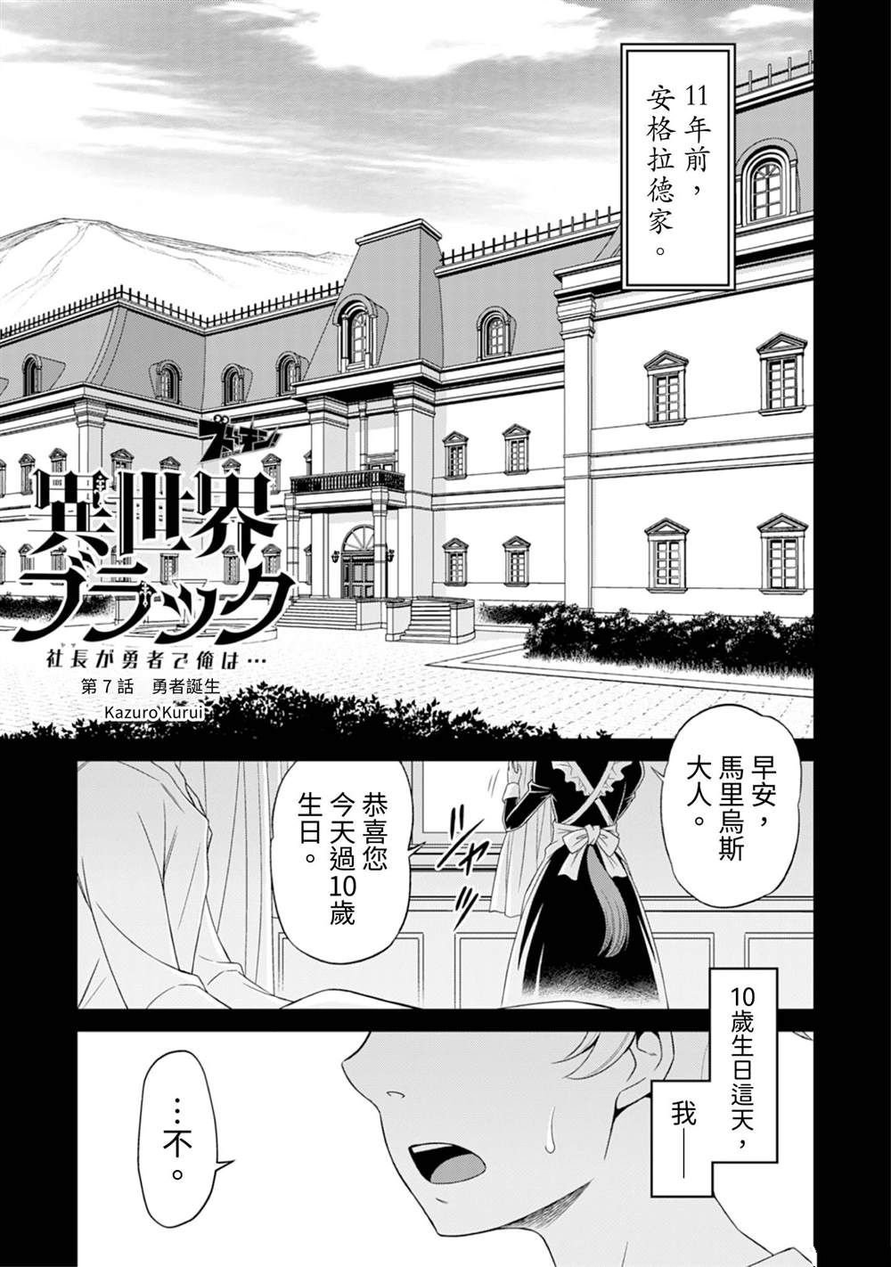 第7话
