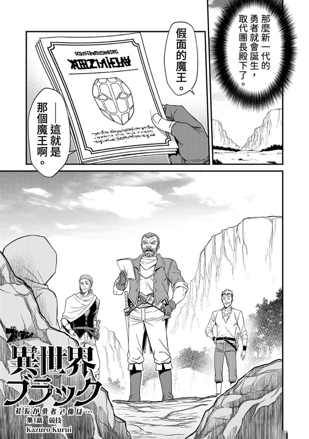 第8话