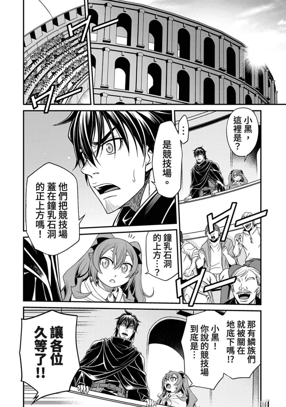 第8话