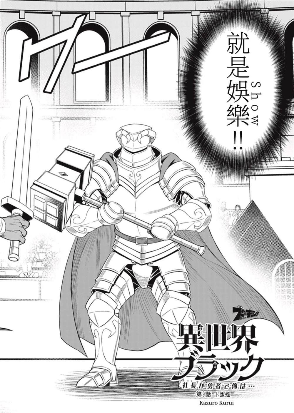 第9话