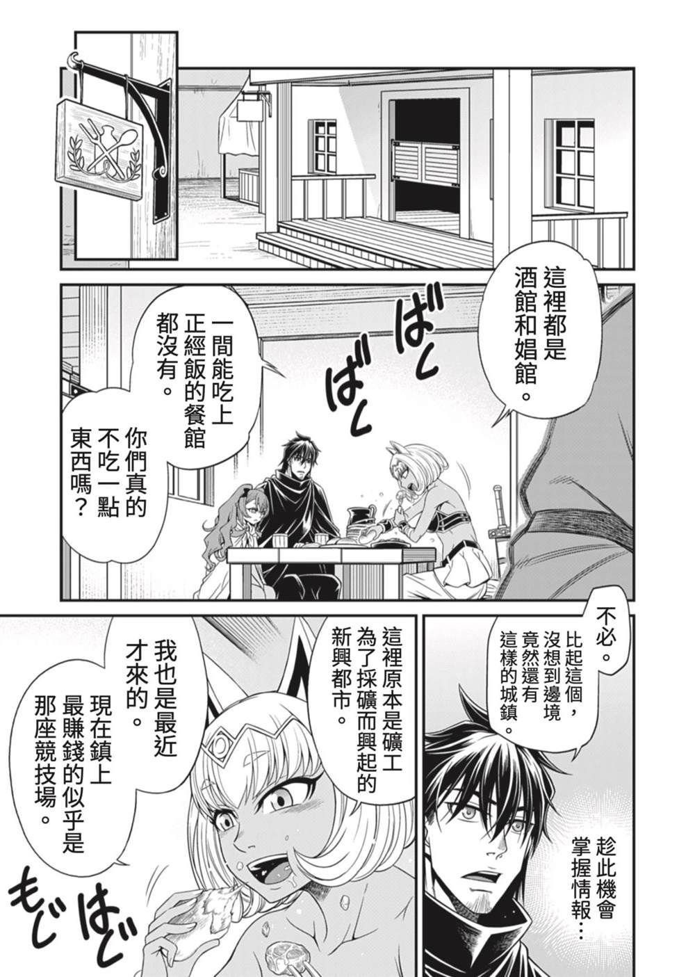 第9话