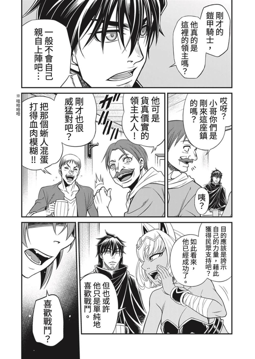 第9话