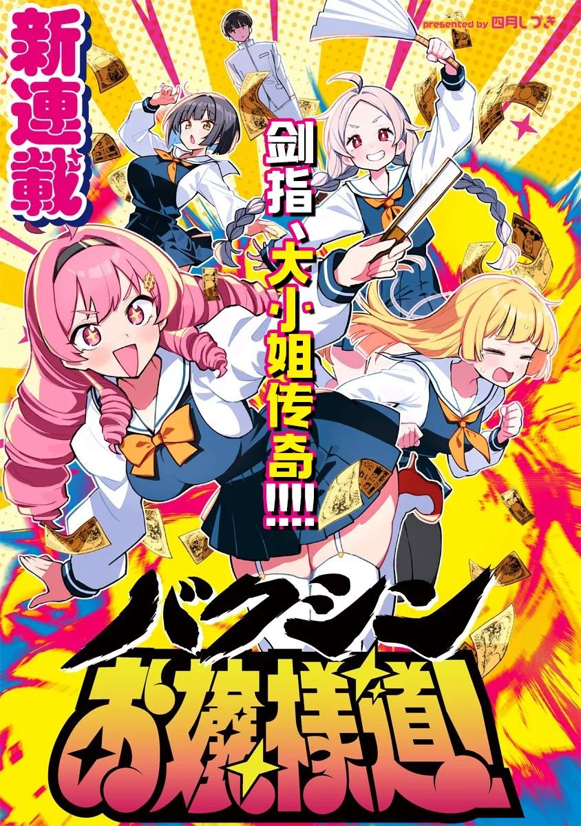 第1话
