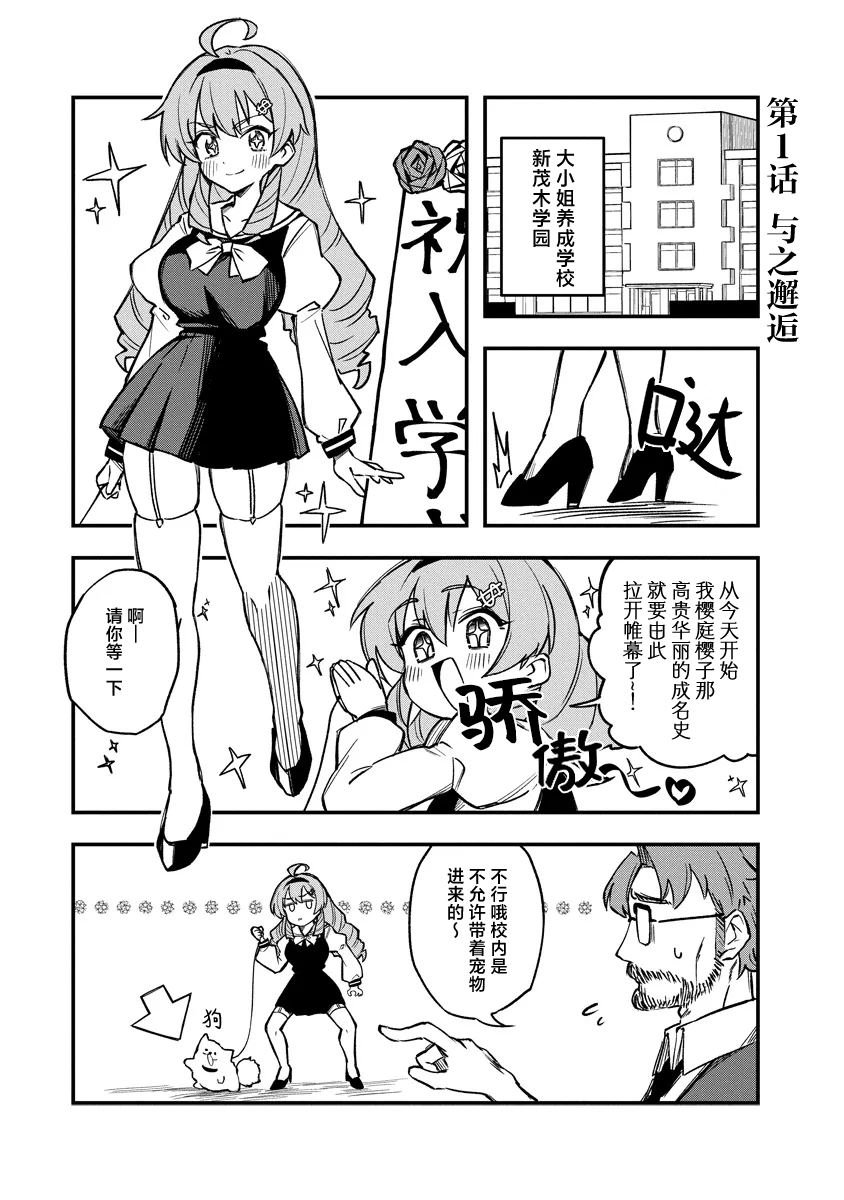 第1话