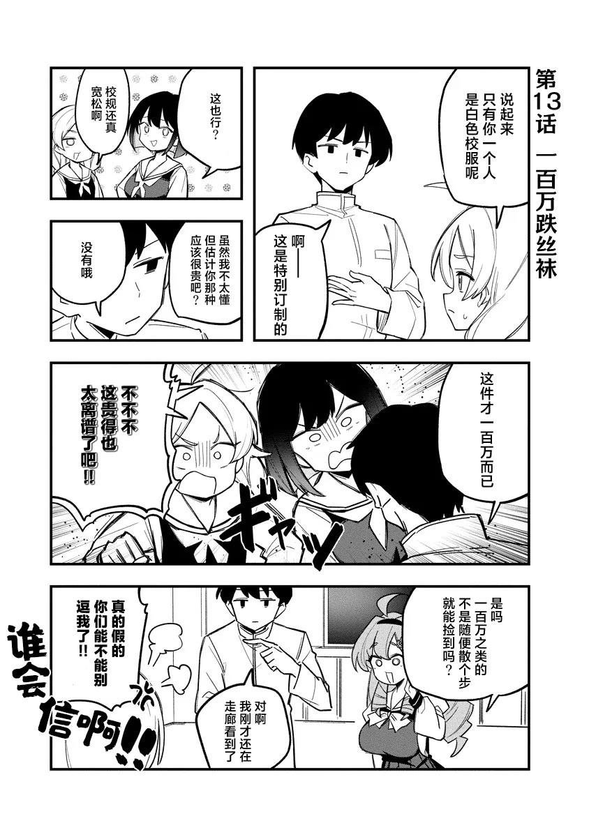 第13话
