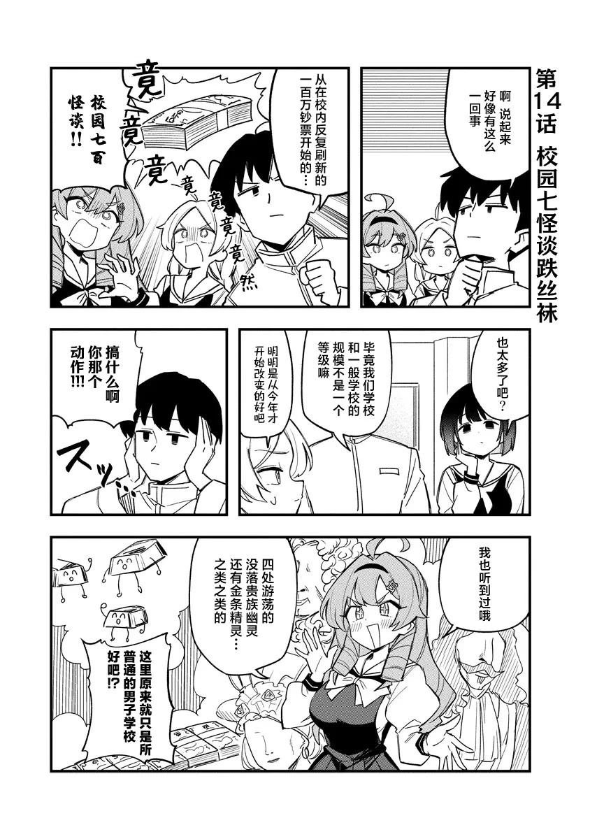 第14话