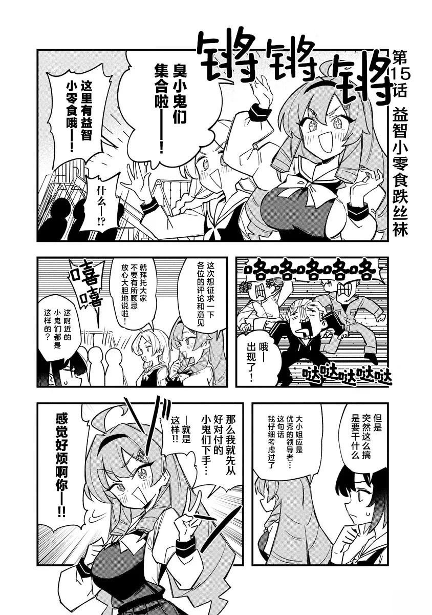 第15话