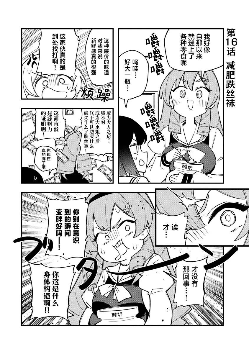 第16话