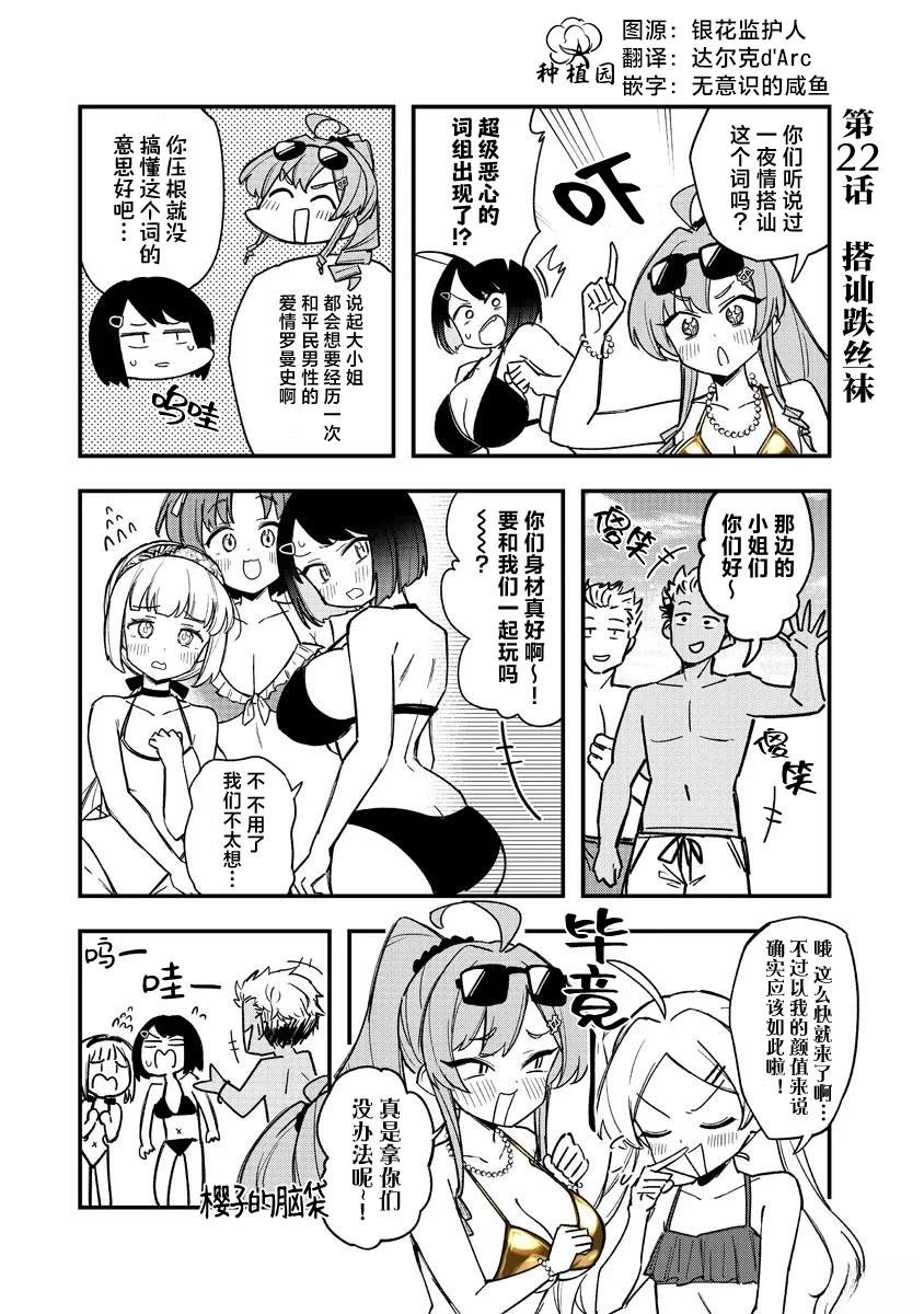 第22话
