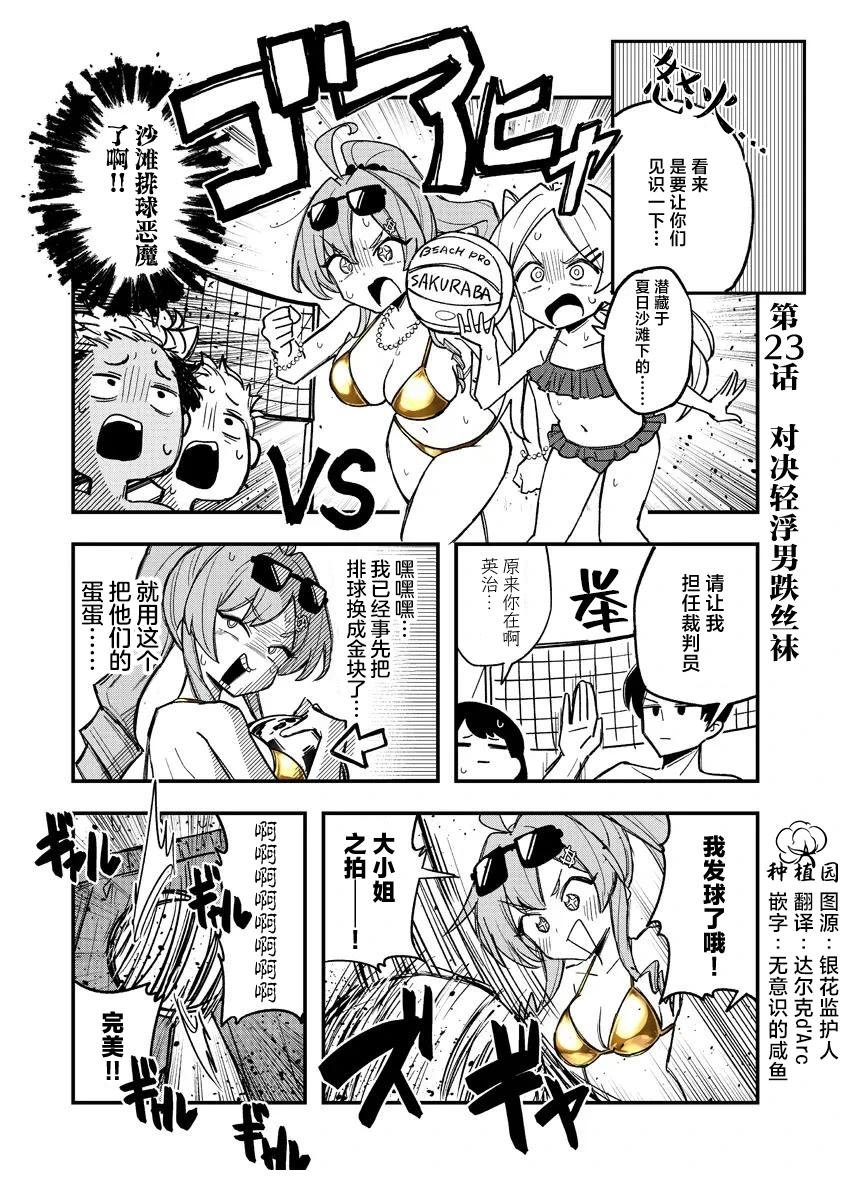 第23话