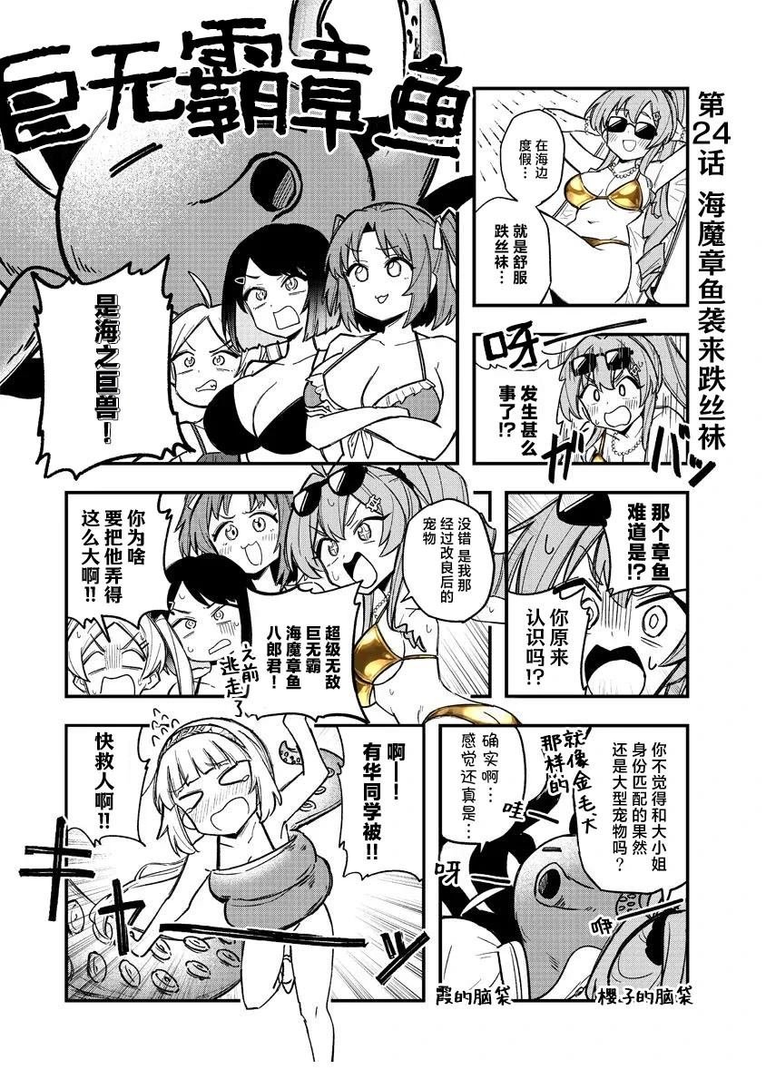 第24话