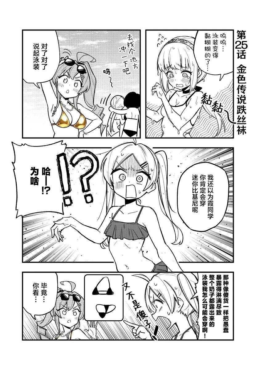 第25话