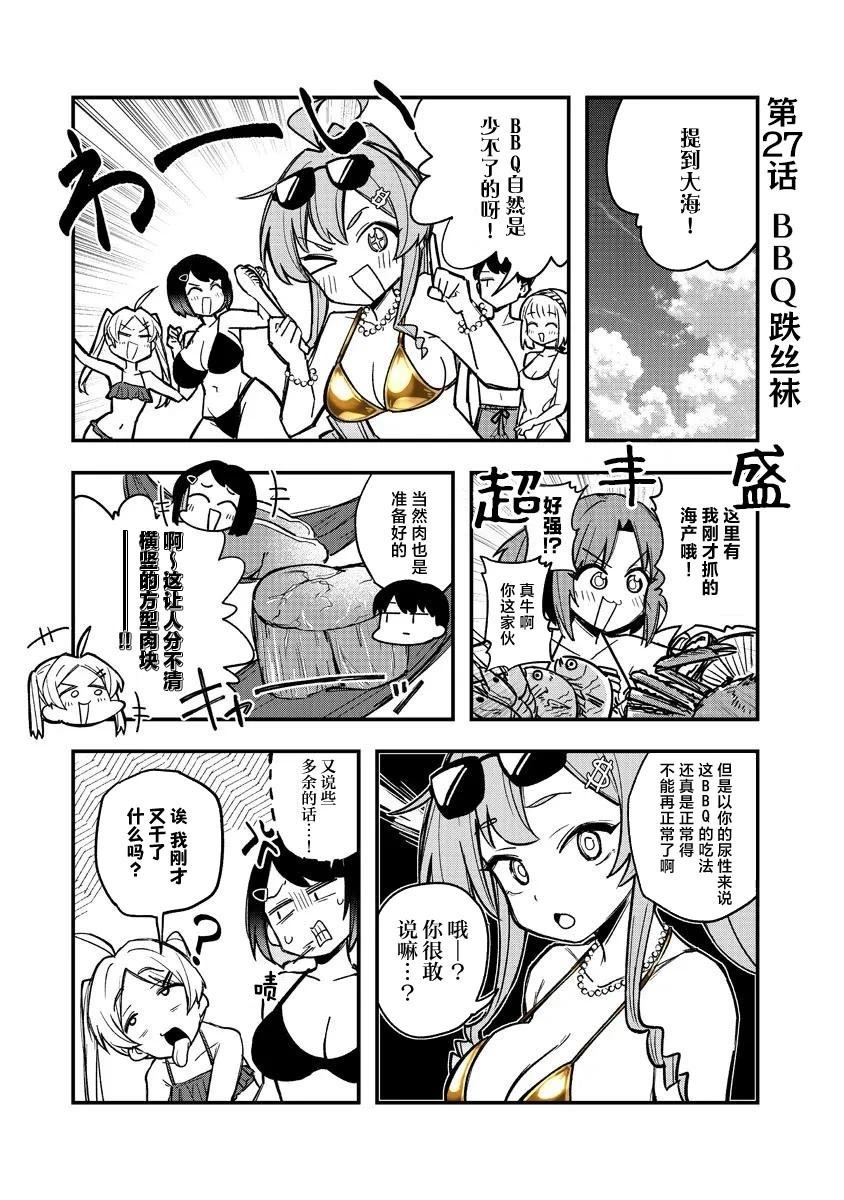 第27话