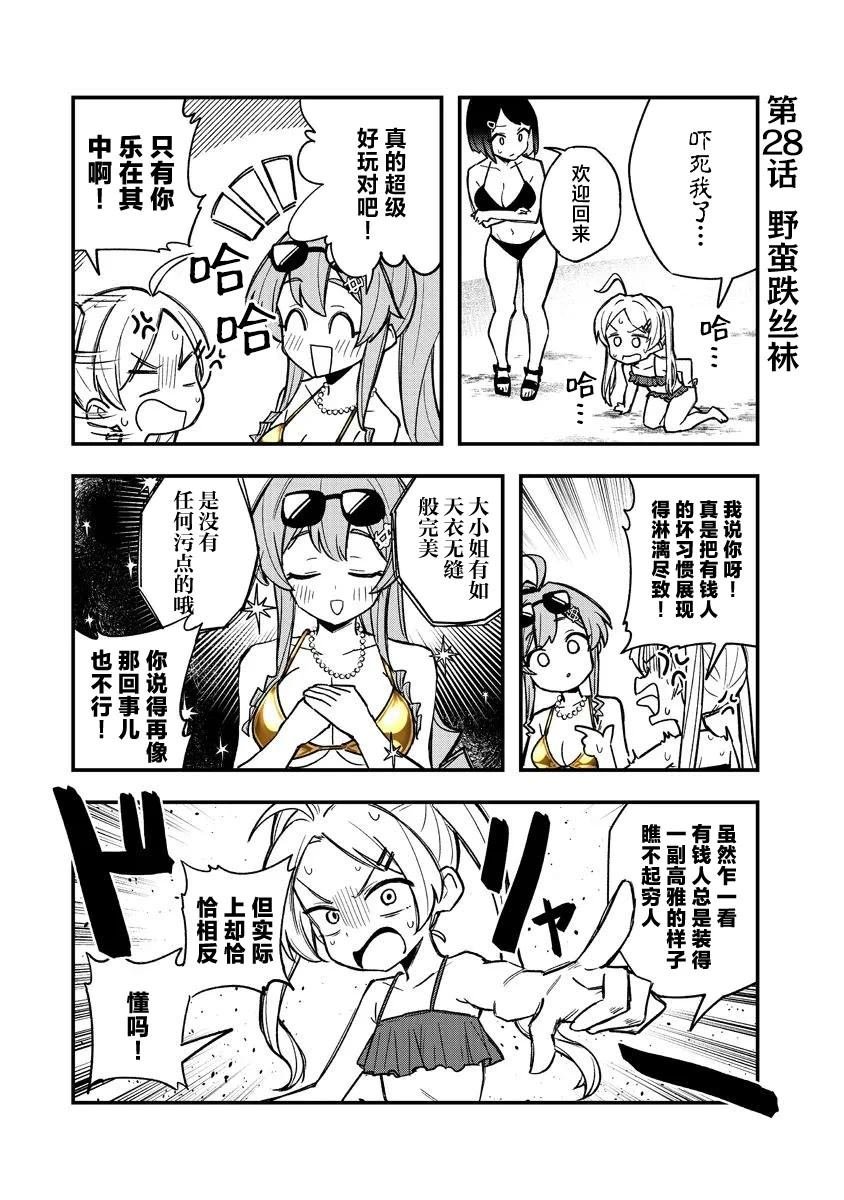 第28话